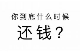 中山讨债公司成功追回拖欠八年欠款50万成功案例